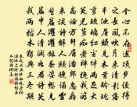 寄題喻叔奇國傅郎中園亭二十六詠橫枝原文_寄題喻叔奇國傅郎中園亭二十六詠橫枝的賞析_古詩文