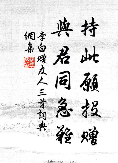 林下閒人亦何幸,也隨旌旆到銀尖 詩詞名句