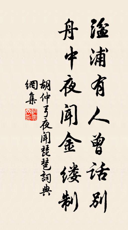 芳意婆娑,綠陰風雨,畫橋煙水 詩詞名句