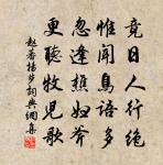 瑞龍吟(黃鐘商,俗名大石調,犯正平調蓬萊閣)原文_瑞龍吟(黃鐘商,俗名大石調,犯正平調蓬萊閣)的賞析_古詩文