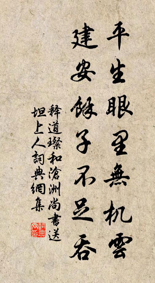 和氣回春徵醞釀,政聲報最惟清白 詩詞名句