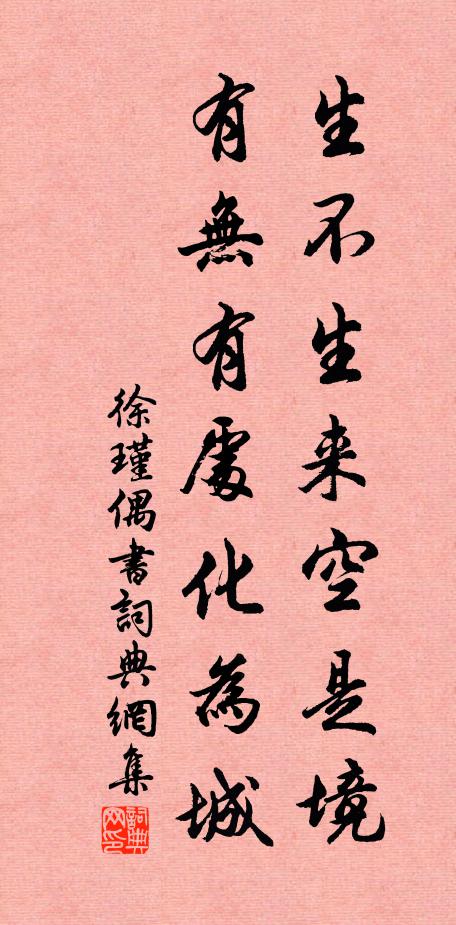 徐瑾的名句_徐瑾的詩詞名句_詩詞名句