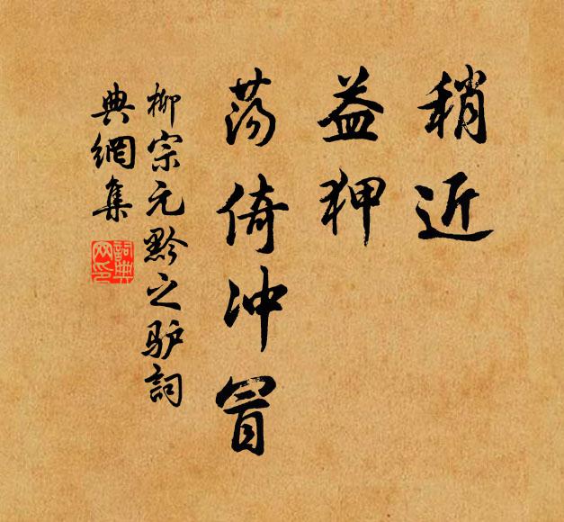 虛名浮利非我有,綠水青山何處無 詩詞名句