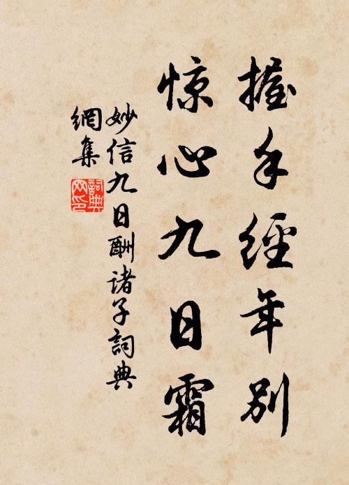 旁有泠泠泉，三漱乃盡吞 詩詞名句