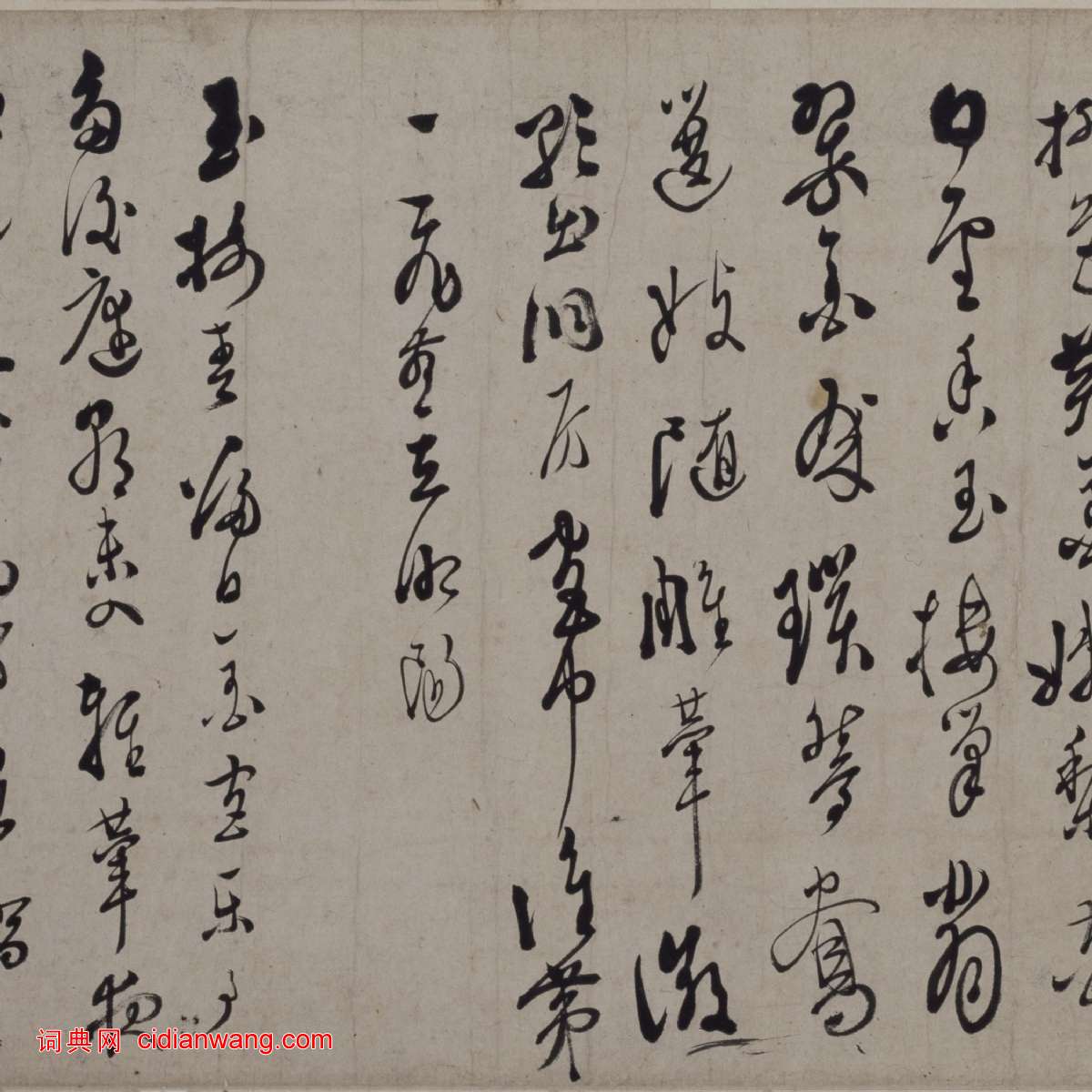 徐渭《行草書詩卷》