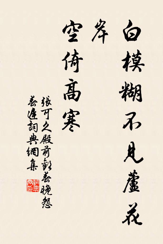 欲助春盤還愛否,不妨蕭灑似家林 詩詞名句