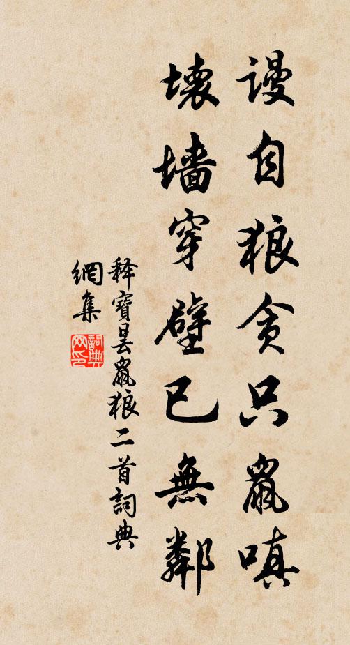 青蕪卑濕地,白露深泬寥天 詩詞名句