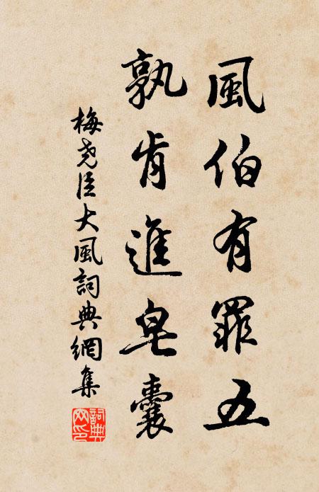 詩酒時陶冶，身名孰重輕 詩詞名句