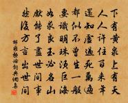 細雨斜風作曉寒。淡煙疏柳媚晴灘。 詩詞名句