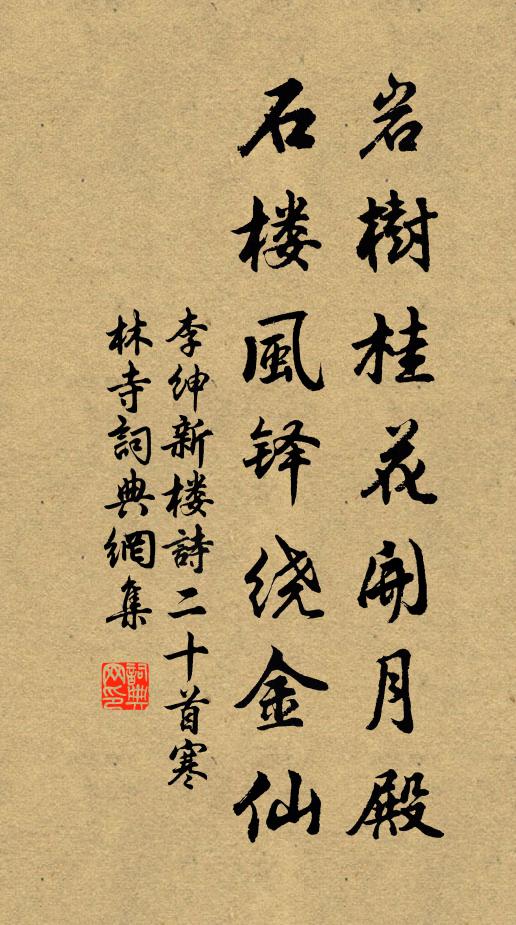 誰知苦寒調，共作白雪弦 詩詞名句