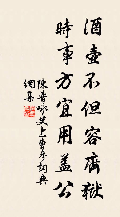 彼其察物類有道,能取精妙遺其粗 詩詞名句