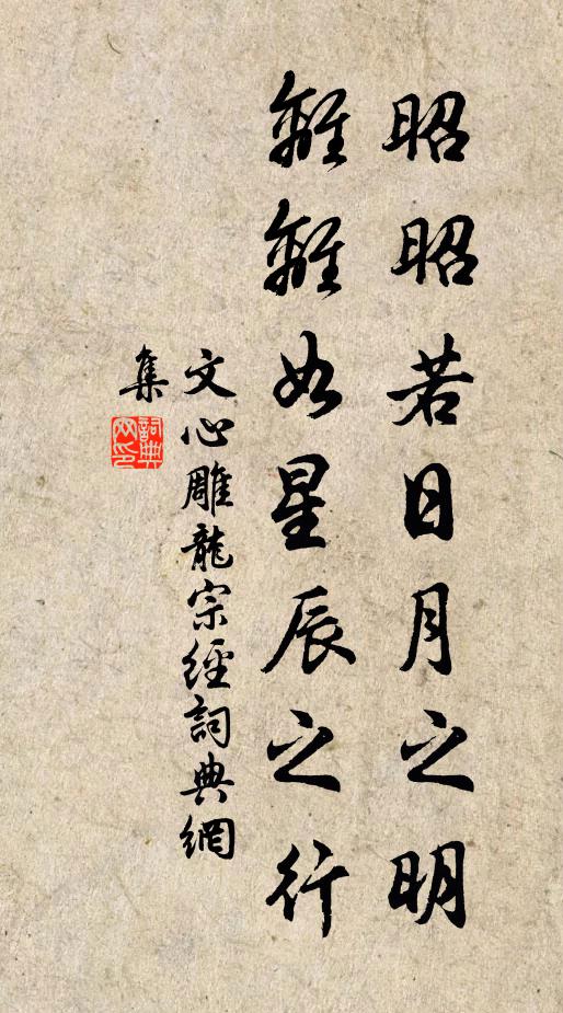 不憂貧且老,自有伯鸞心 詩詞名句