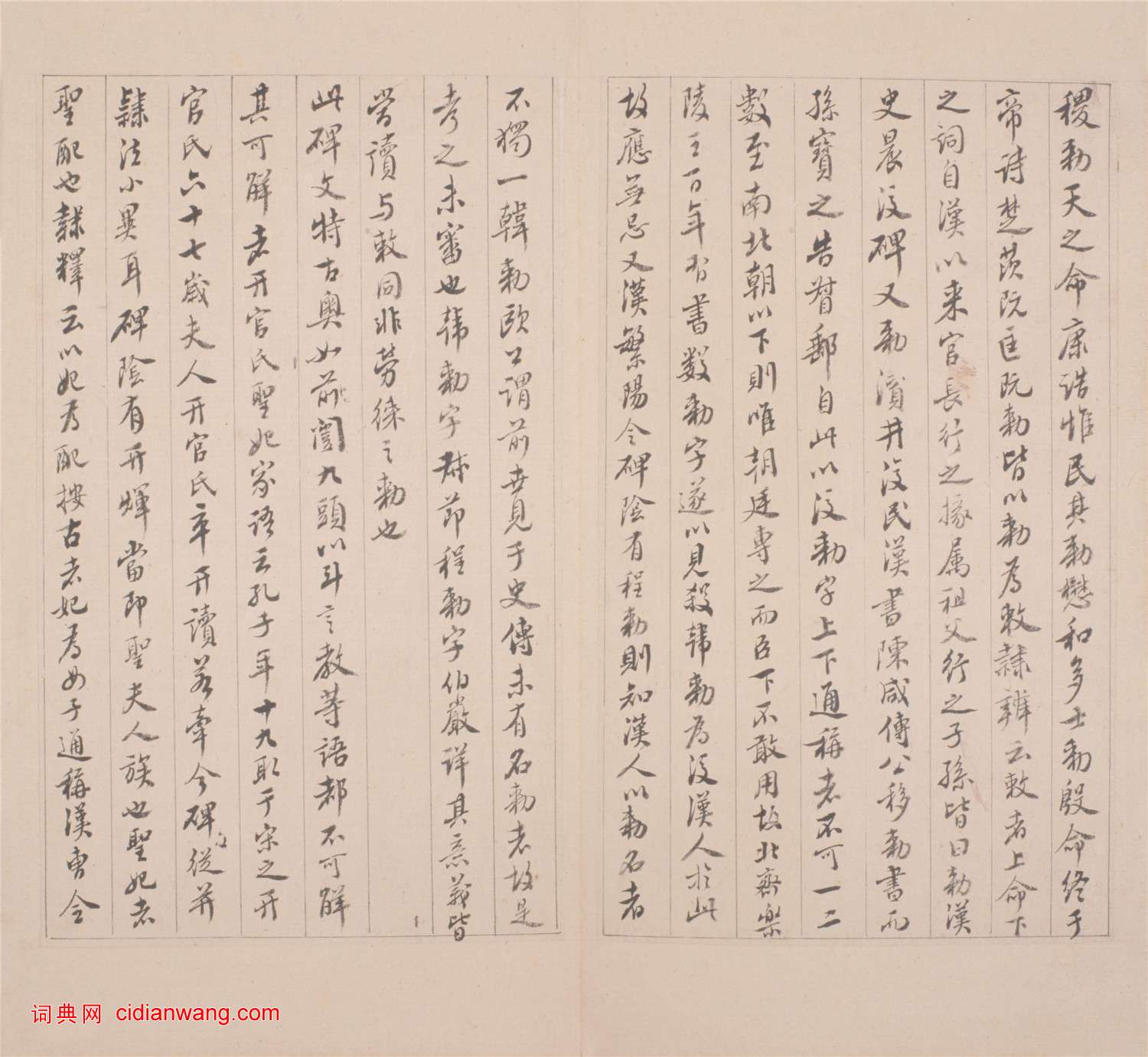 東漢《禮器碑》明拓本