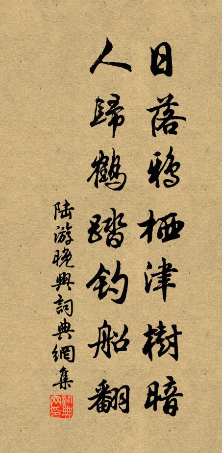 籯金不必多留子，種德先須善用心 詩詞名句