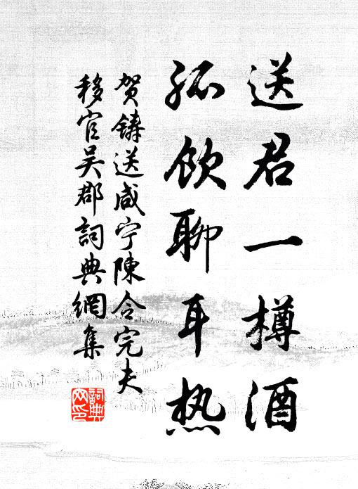 吾非肝肺異，先得子同然 詩詞名句