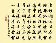 伴登臨(中呂宮醜奴兒)原文_伴登臨(中呂宮醜奴兒)的賞析_古詩文