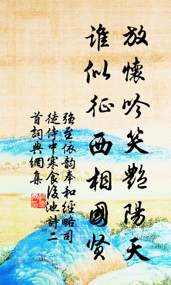 知人昔不易，舉非貴易失 詩詞名句