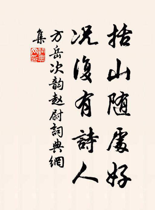 臥席不遑卷，剝繭仍未繅 詩詞名句