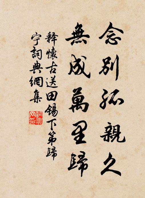 世情多以風塵隔,泣盡無因畫籌策 詩詞名句