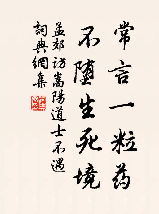 還將九成意，高閣佇芳音 詩詞名句