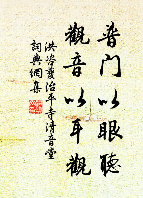 皇統承堯運，朱旗啟漢家 詩詞名句