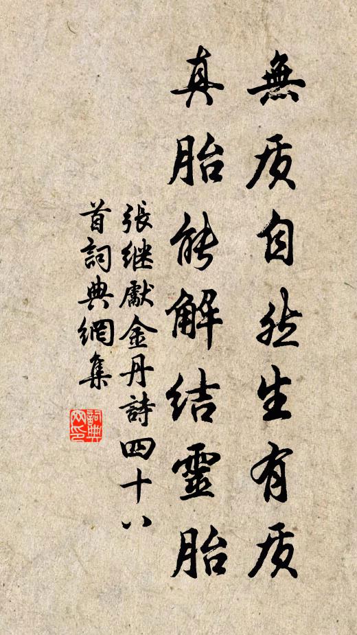 君家家學陋相如，宜與諸儒論石渠 詩詞名句