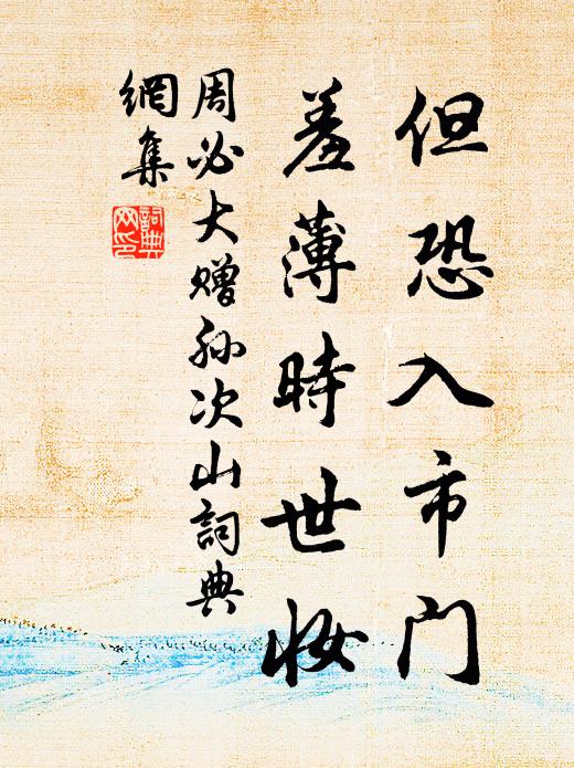 夜鶴歸來山月白，松花吹落石林寒 詩詞名句