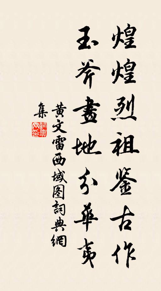 人生逐名被名誤，十年車馬長安船 詩詞名句