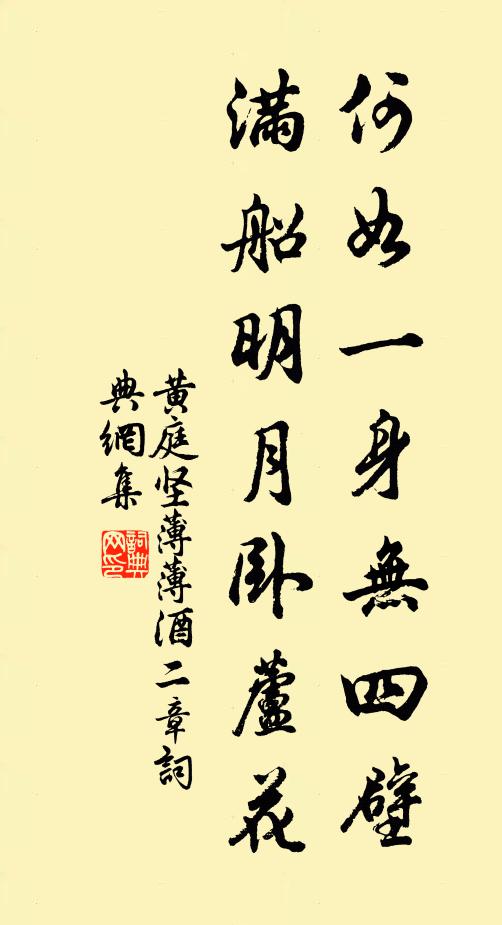 我遜重華希有志,木石與居鹿豕游 詩詞名句