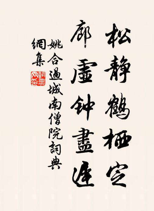 這些兒妙用,無為無作,無中有相 詩詞名句