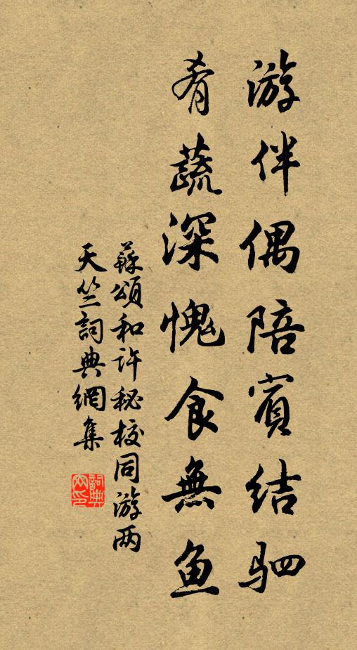 西陵人去暮潮還 詩詞名句