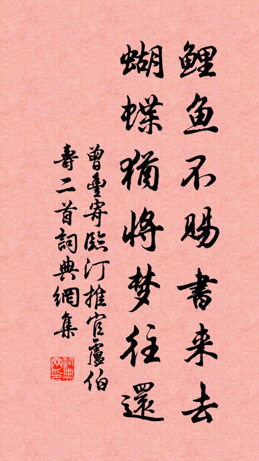 春風桃李花，開落幾許時 詩詞名句