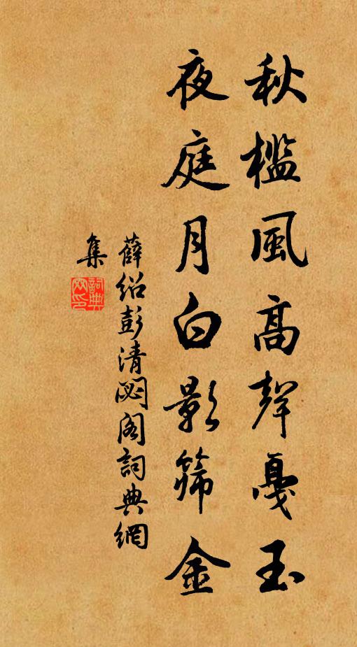 蹈遍關山日幾西,周旋步武鎮相依 詩詞名句