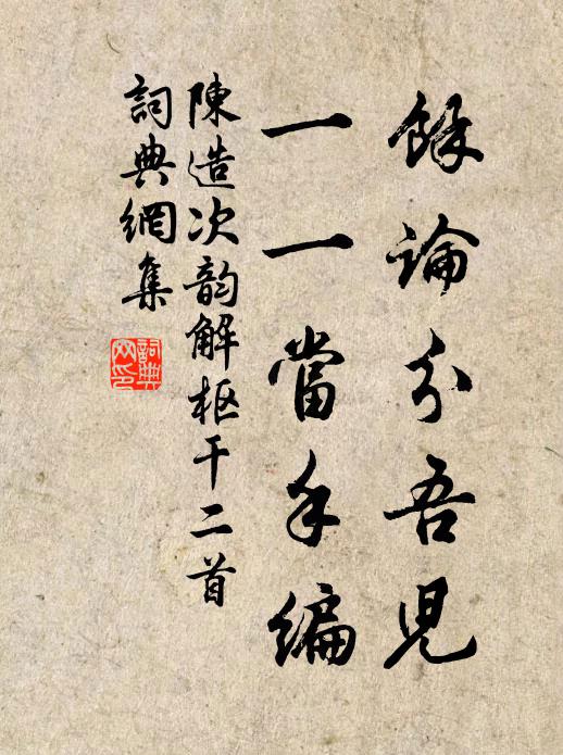 龍山不可望,千里一裴回 詩詞名句