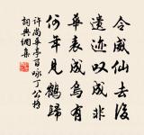 登階勃窣晨雞老,侵路縱橫野草生 詩詞名句