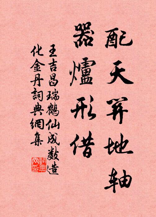 怎向輕分散 詩詞名句
