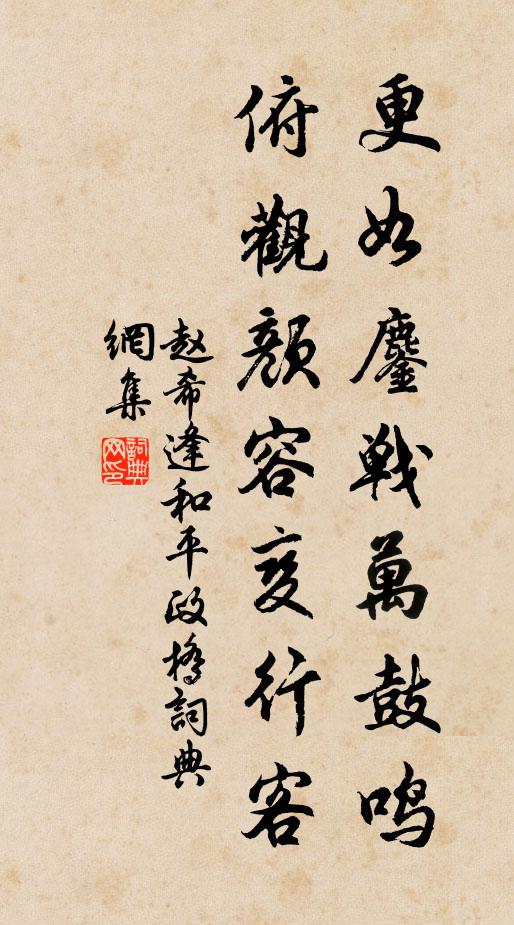 最恨七年春,春來各一處 詩詞名句