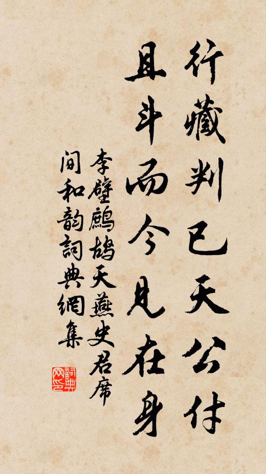 威懲治粟尉,恩洽讓田人 詩詞名句