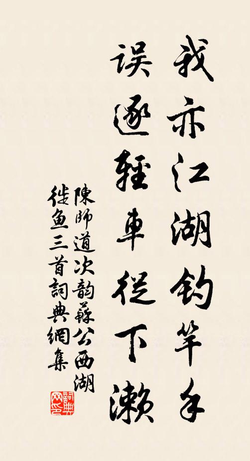 東風滿架索春饒，三月梁園雪未消 詩詞名句