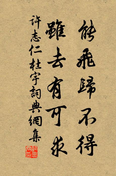 笳簫出古陌,煙雨閉寒原 詩詞名句