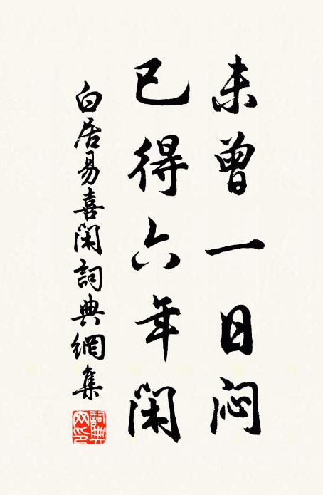 胡為強分別 詩詞名句