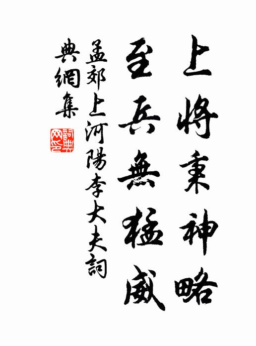 自繞風爐立，誰聽石碾眠 詩詞名句