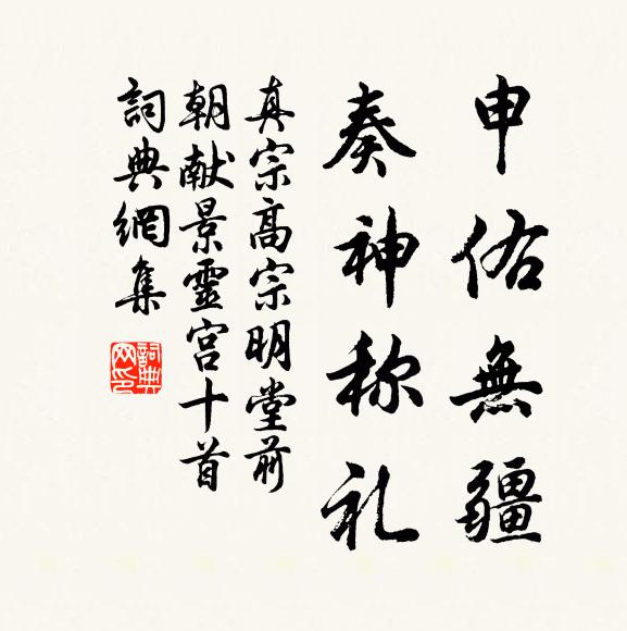 還家誰道無餘俸，倒橐猶堪買釣舟 詩詞名句