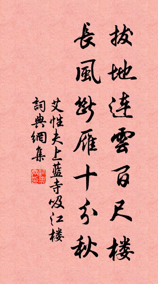 昔也杜陵子,澹然此茅堂 詩詞名句