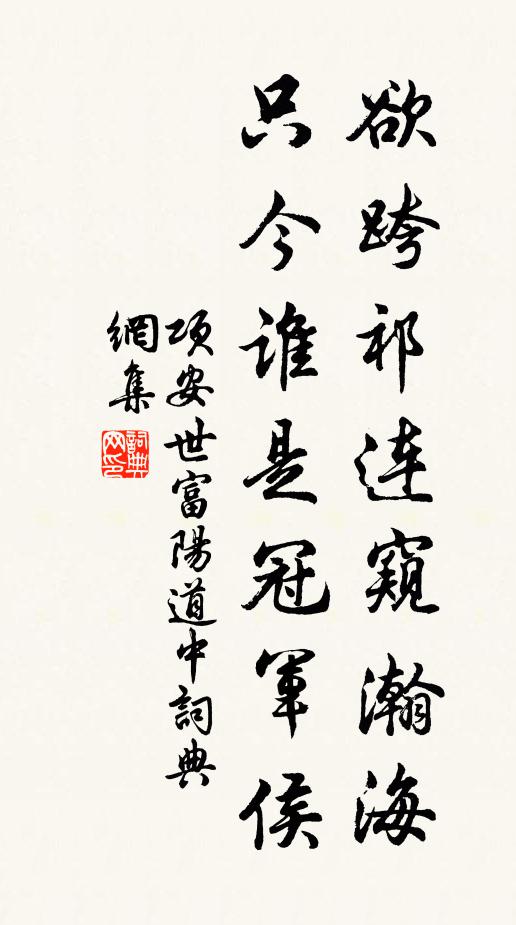 子儀甲第在何許,匆此巍峨基千古 詩詞名句