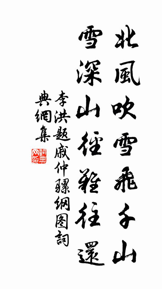 從魈夔，神索衰 詩詞名句