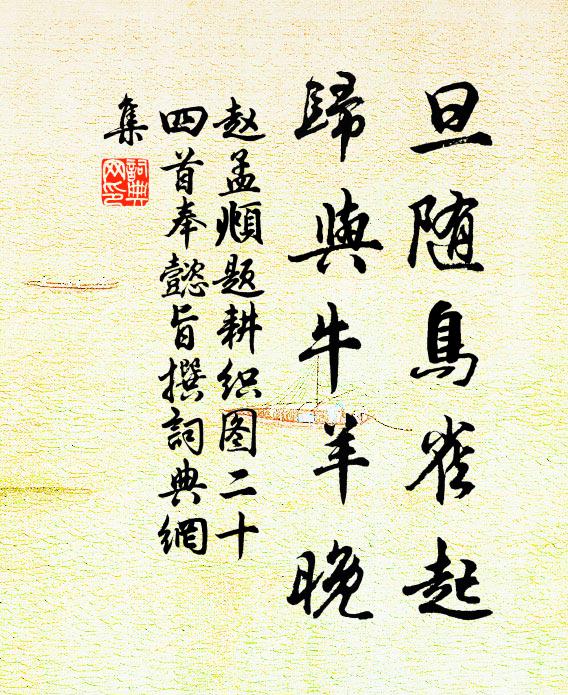 政事文章,特其餘事,英氣橫空時浩歌 詩詞名句