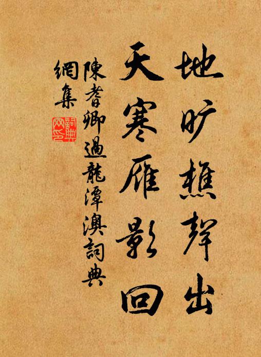 天運故相易，人心那獨安 詩詞名句