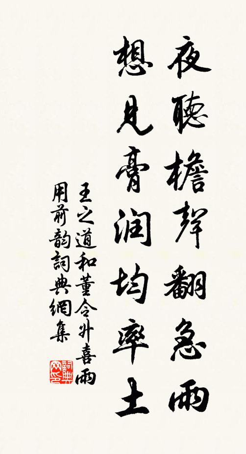 盜蹠膾人肝，白首丼惡人 詩詞名句