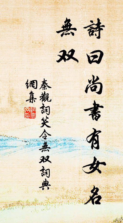 蟬韻啾啾來遠木,槐雲裊裊弄清風 詩詞名句